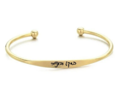 ⁦צמיד ״בשקט ובענווה״⁩ – תמונה ⁦2⁩